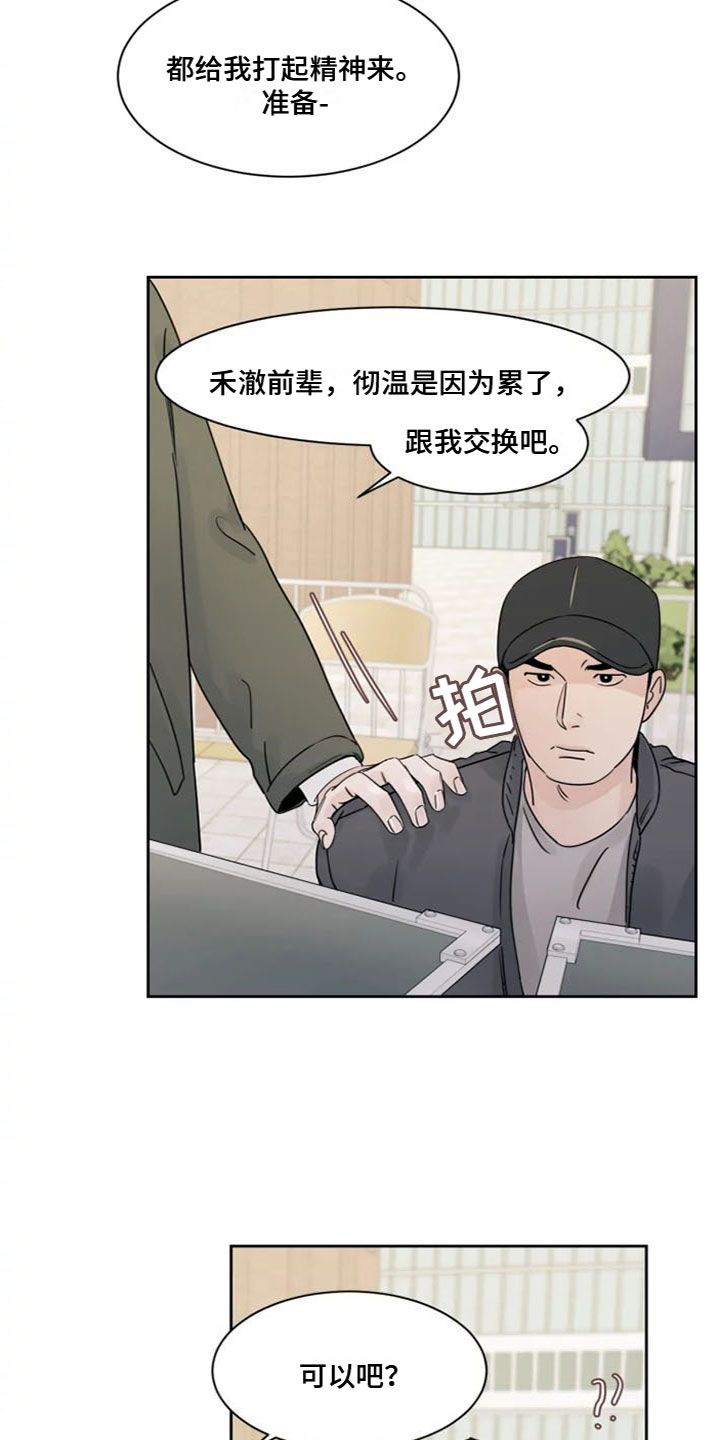 《阴影之下》第1章在想什么 第13页
