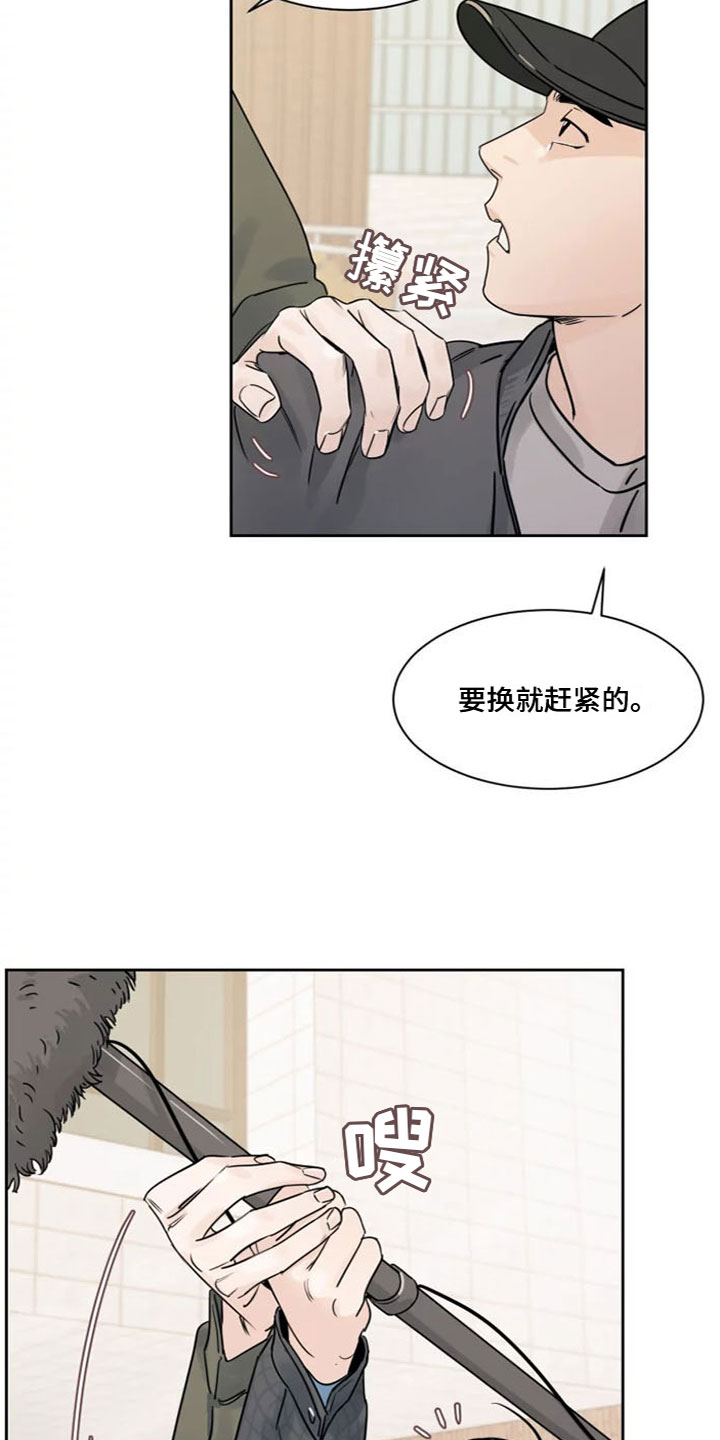《阴影之下》第1章在想什么 第14页