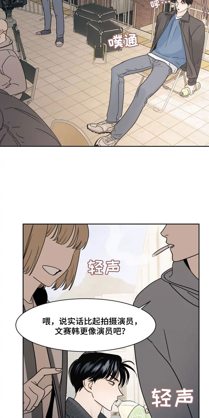 《阴影之下》第1章在想什么 第18页