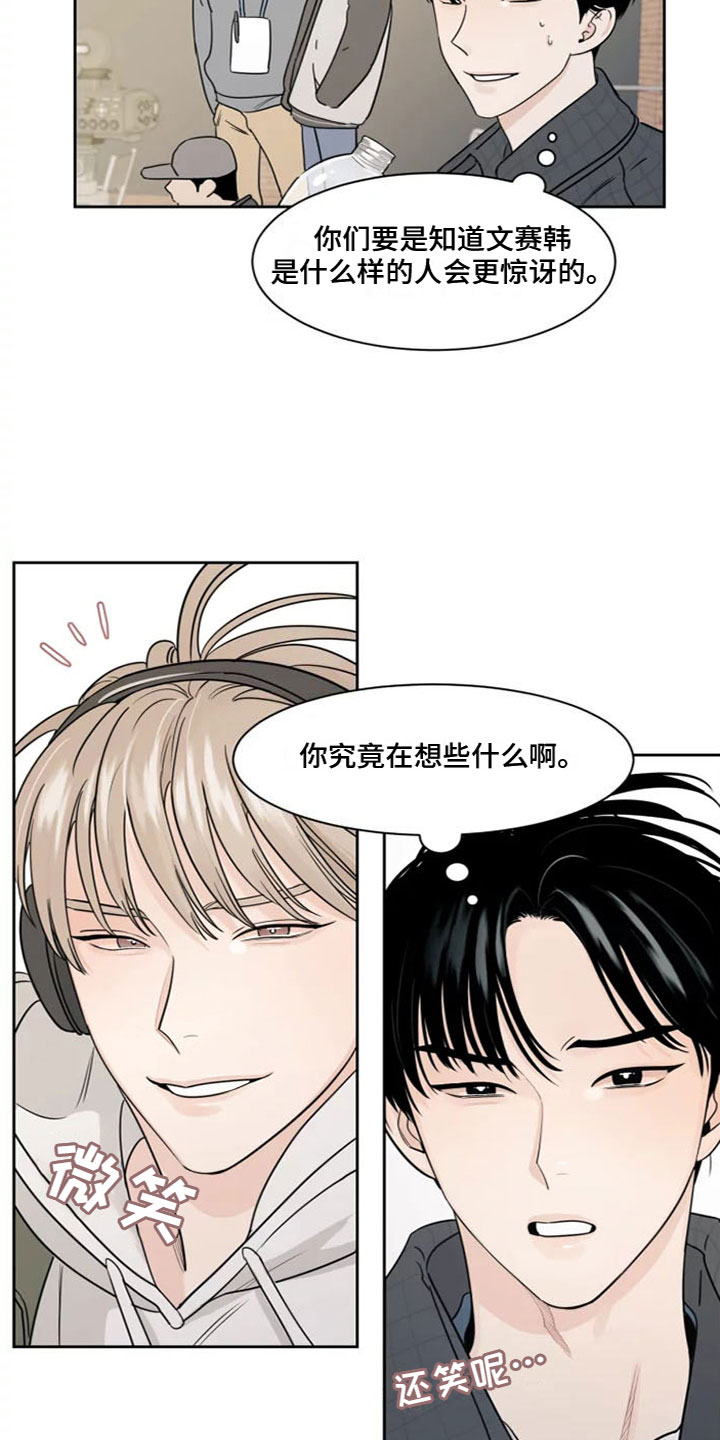 《阴影之下》第1章在想什么 第20页