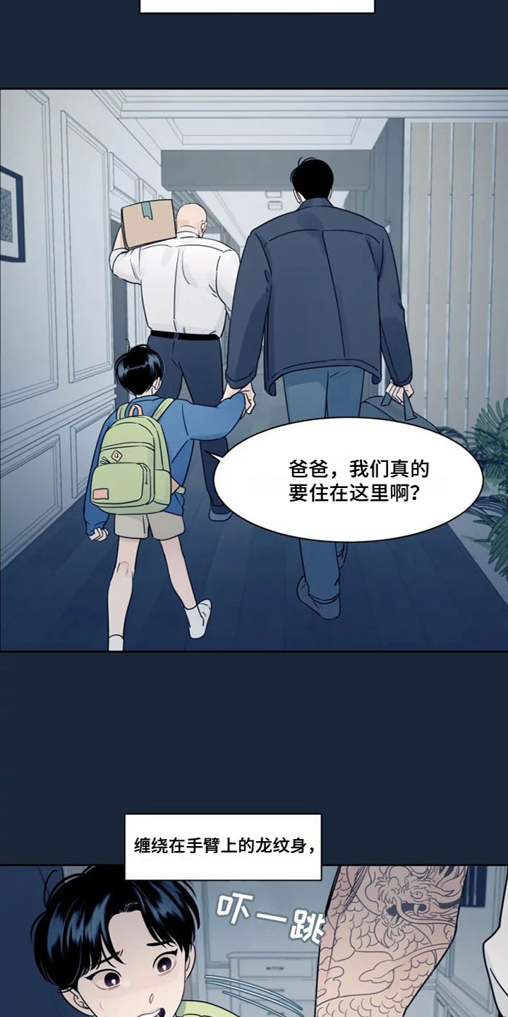 《阴影之下》第1章在想什么 第2页