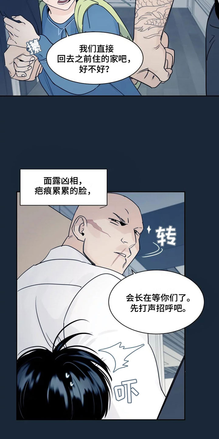 《阴影之下》第1章在想什么 第3页