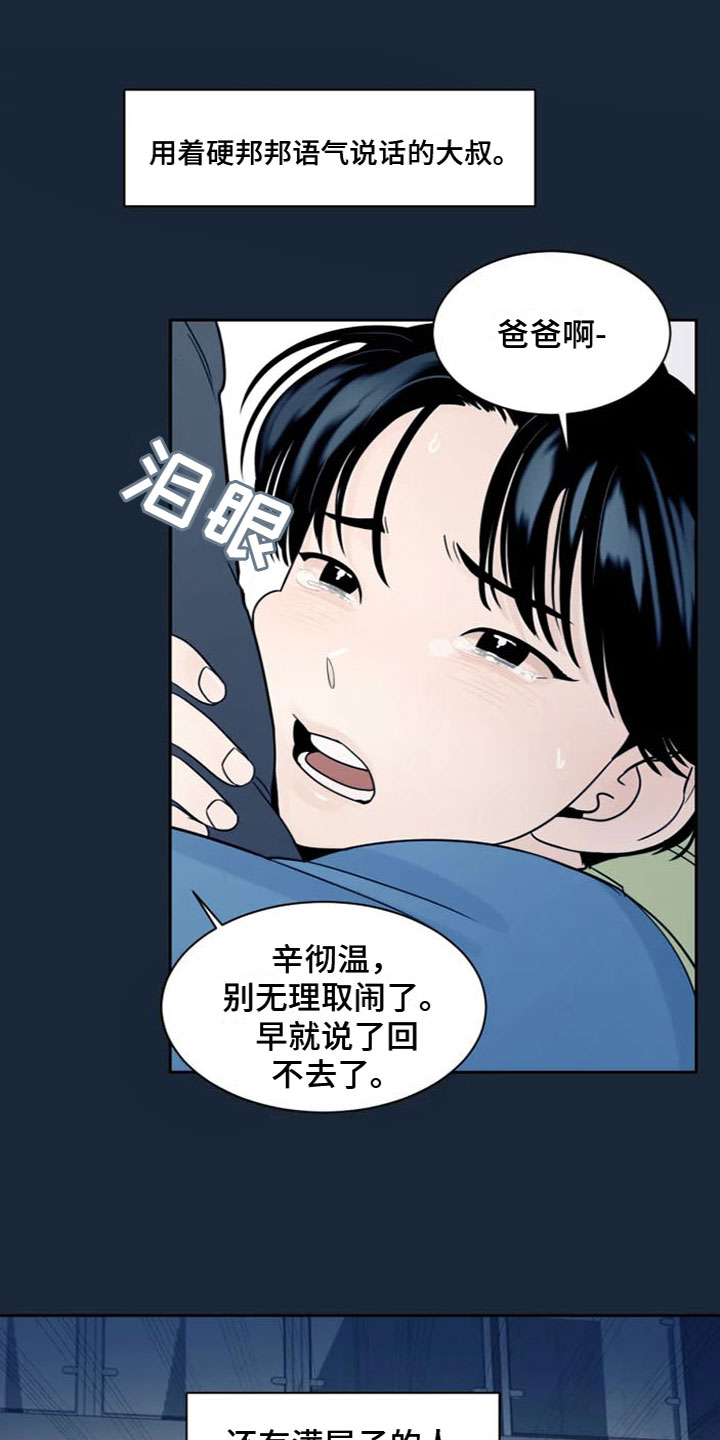 《阴影之下》第1章在想什么 第4页