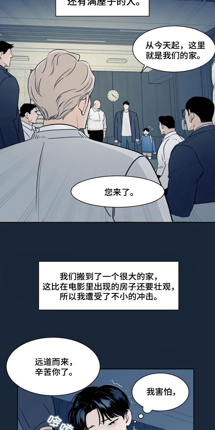 《阴影之下》第1章在想什么 第5页