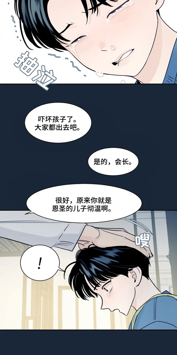 《阴影之下》第1章在想什么 第7页