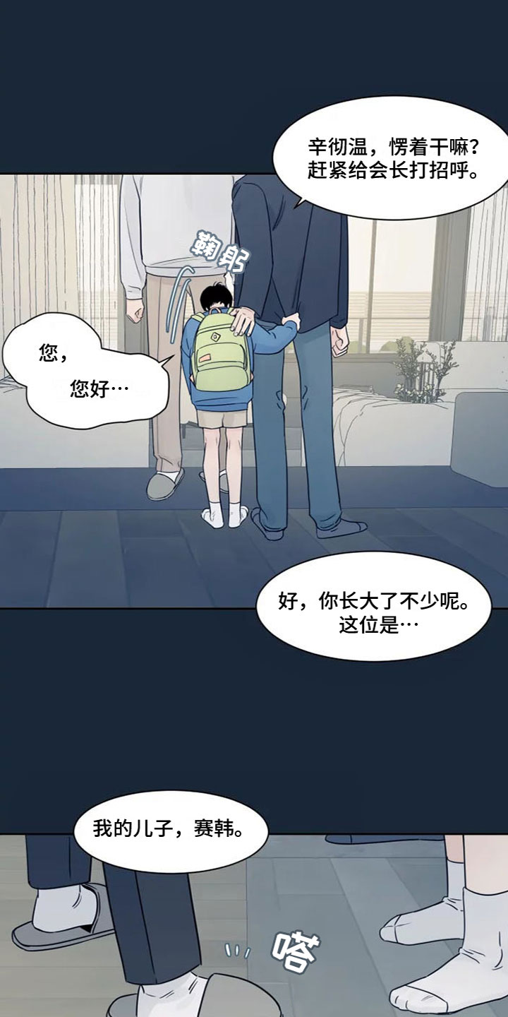 《阴影之下》第1章在想什么 第8页