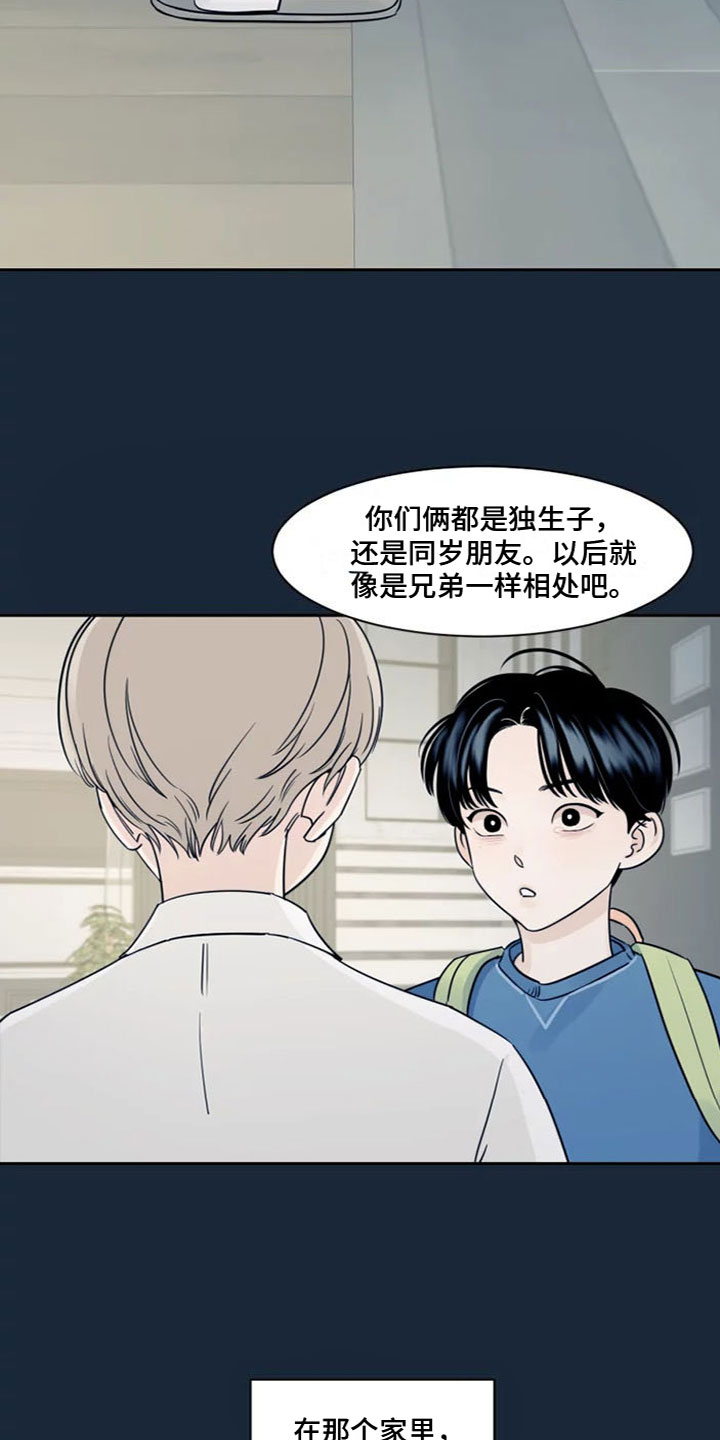 《阴影之下》第1章在想什么 第9页