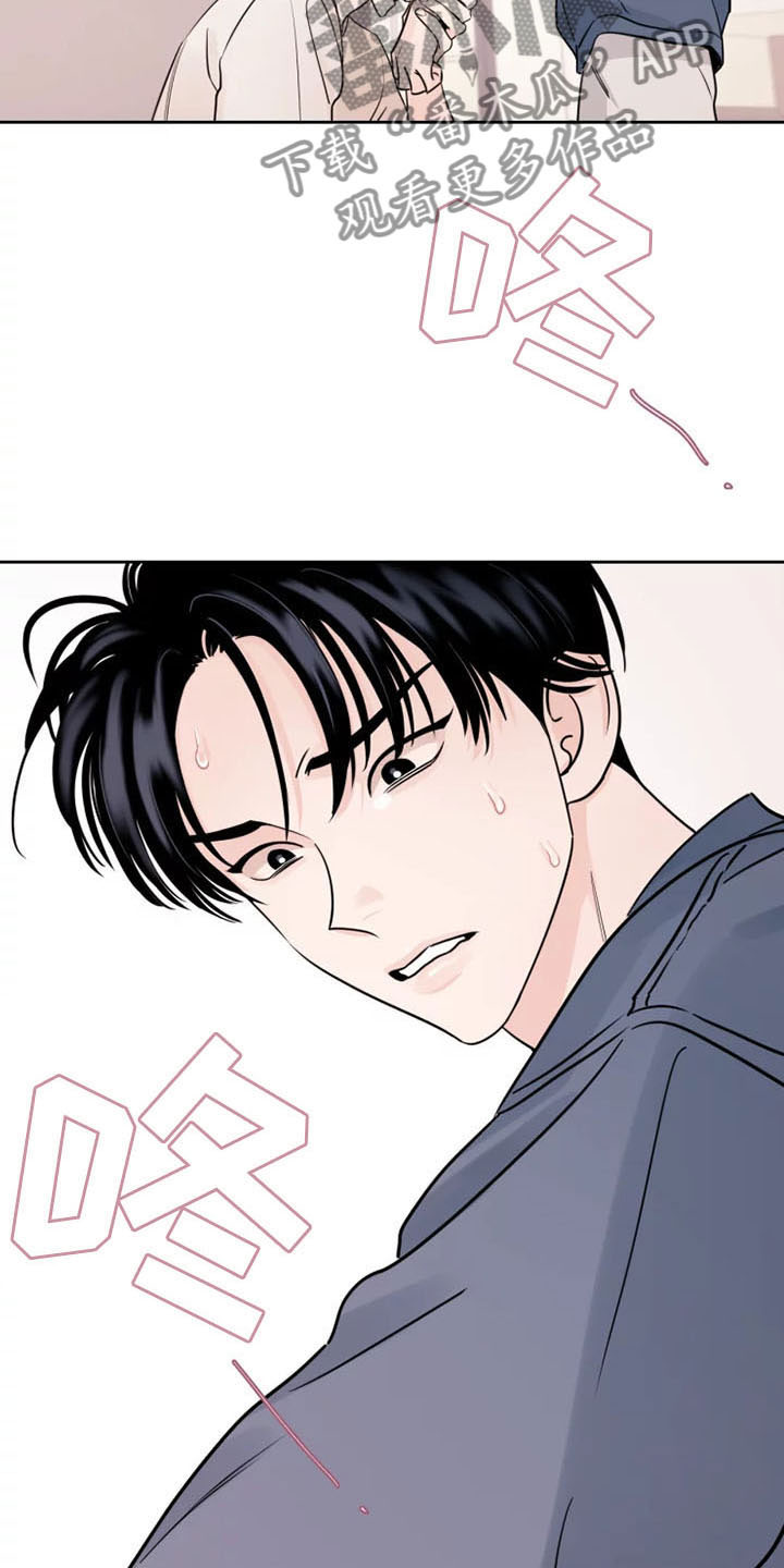 《阴影之下》第6章落荒而逃 第11页
