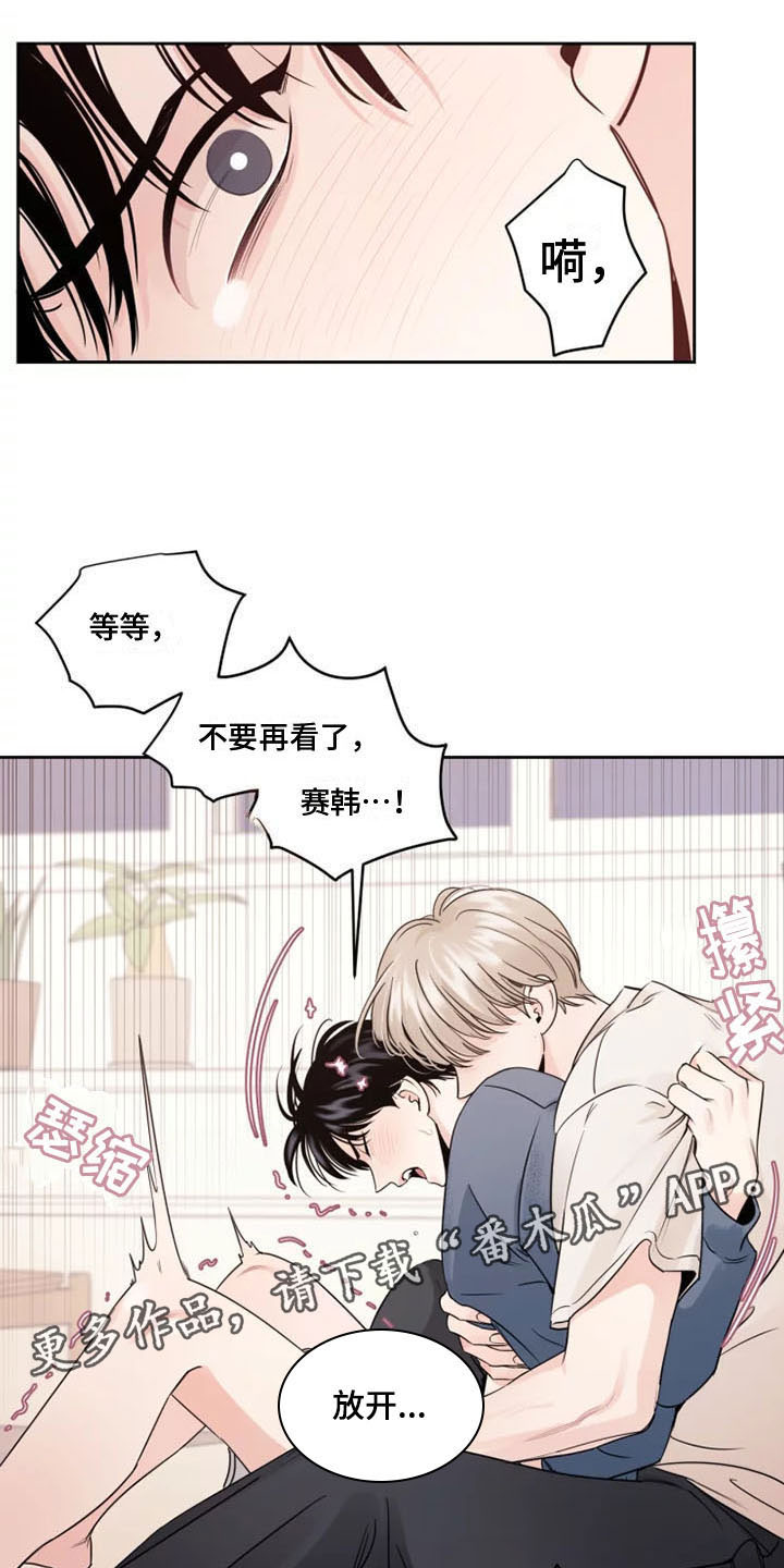 《阴影之下》第6章落荒而逃 第1页