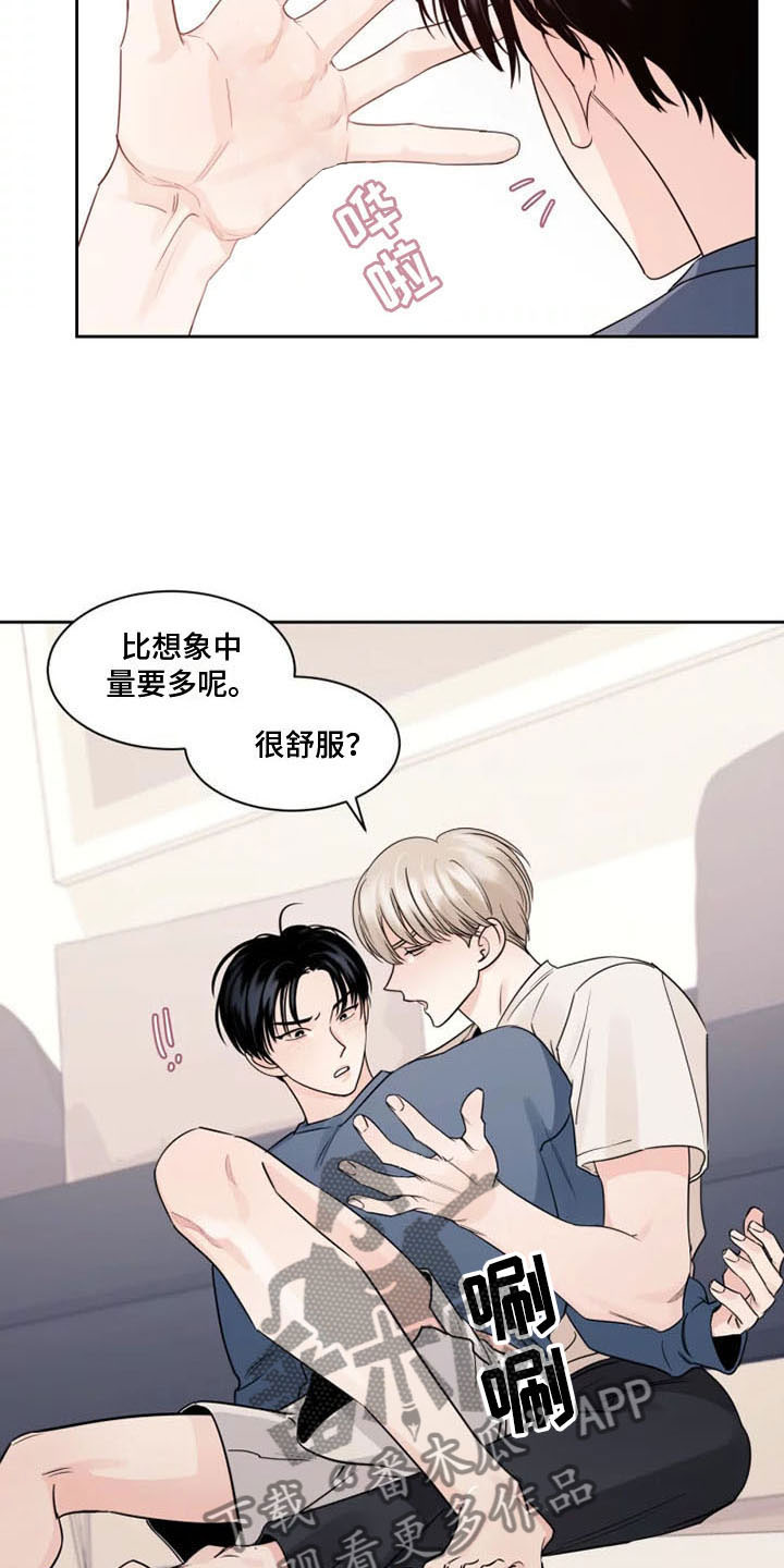 《阴影之下》第6章落荒而逃 第3页