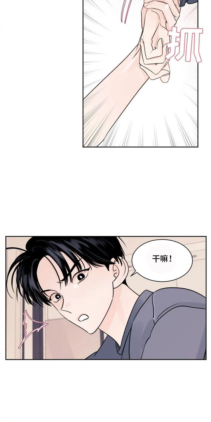《阴影之下》第6章落荒而逃 第8页