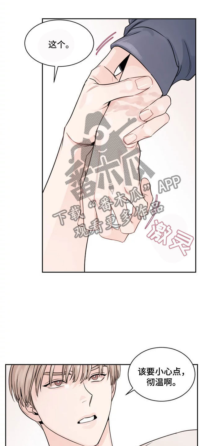 《阴影之下》第6章落荒而逃 第9页