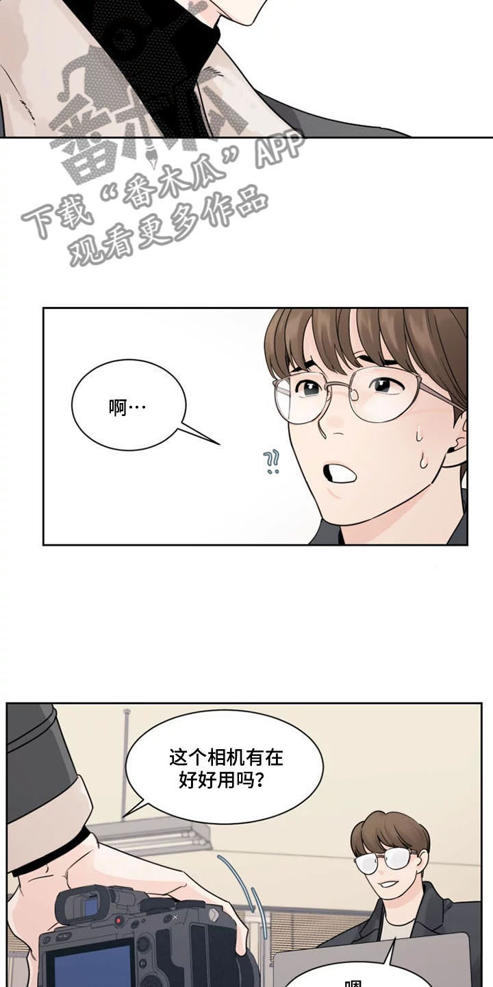 《阴影之下》第9章欺负他 第11页