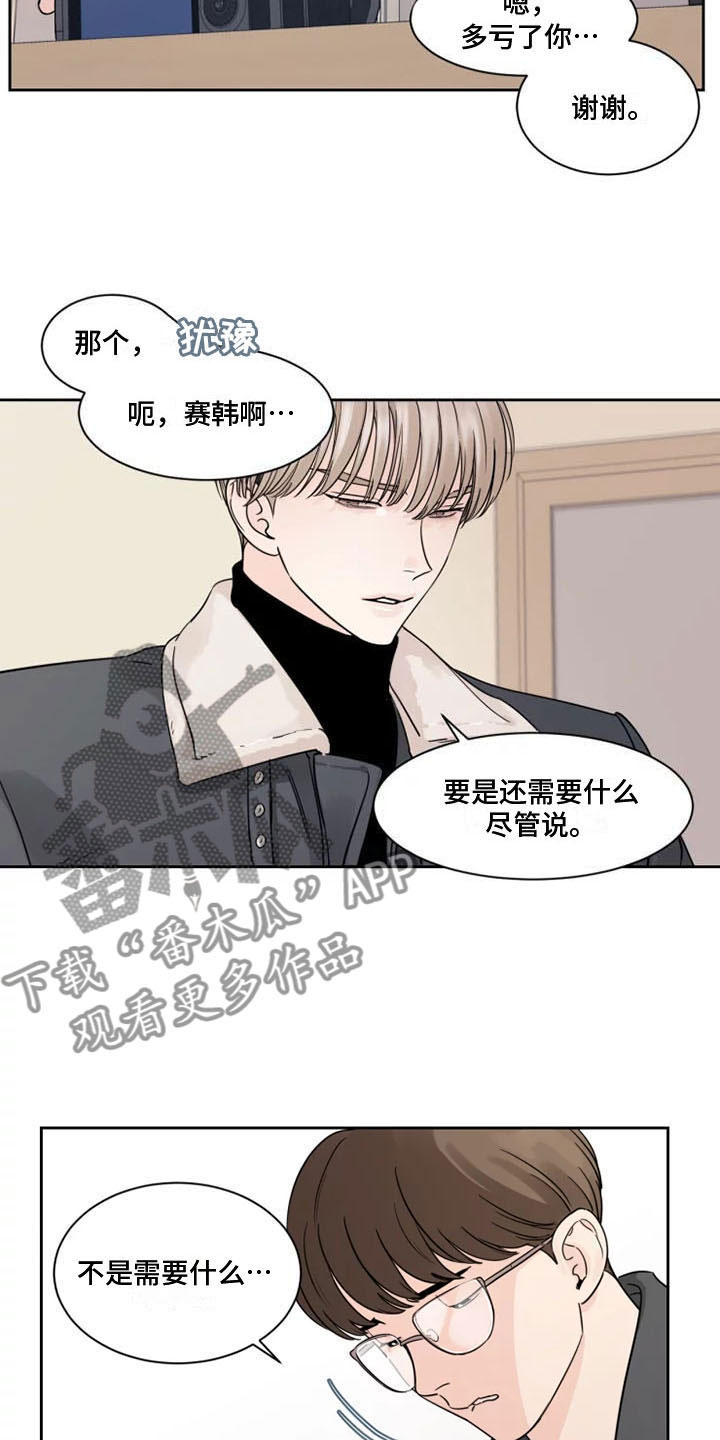 《阴影之下》第9章欺负他 第12页