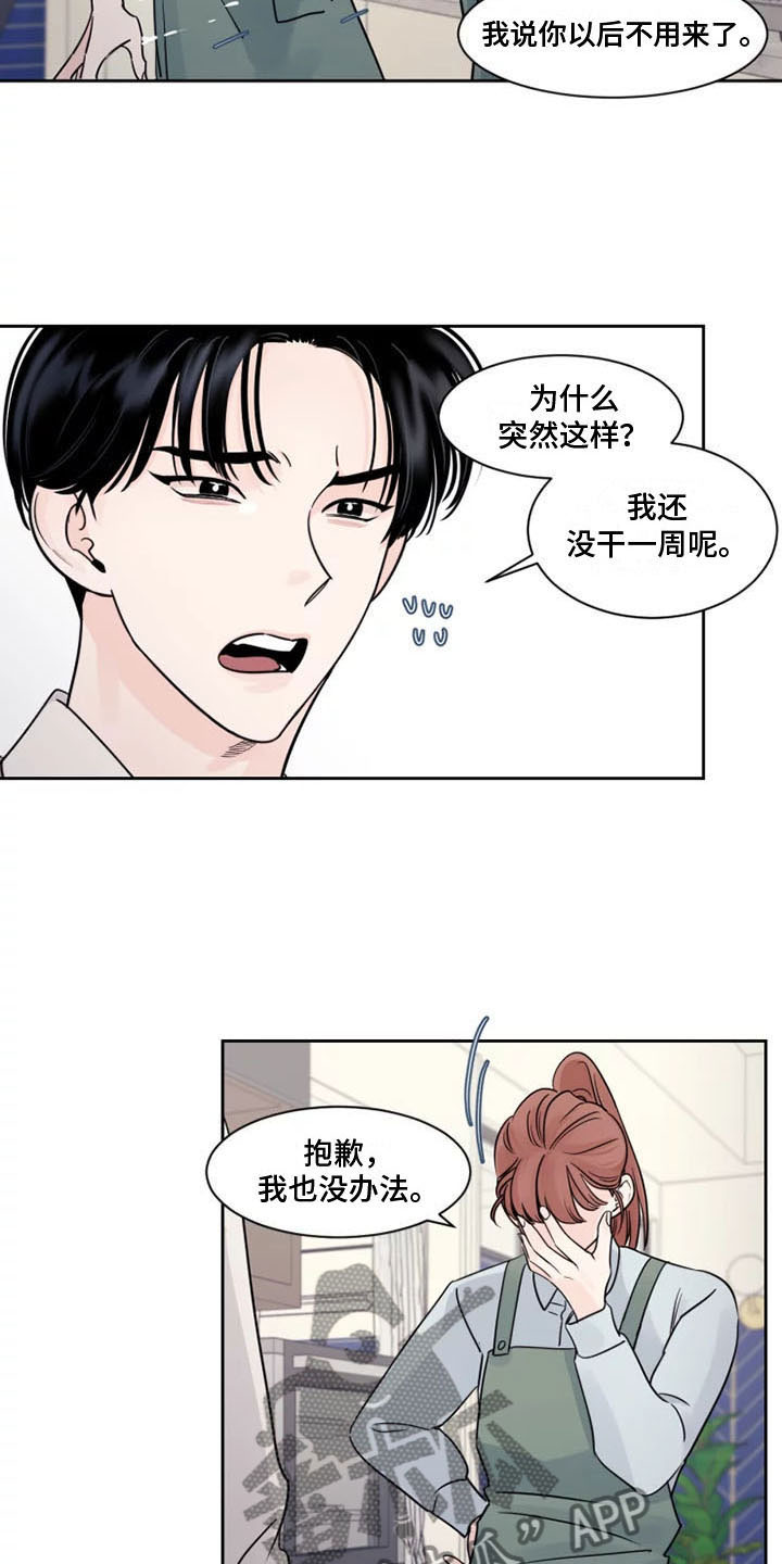《阴影之下》第9章欺负他 第16页