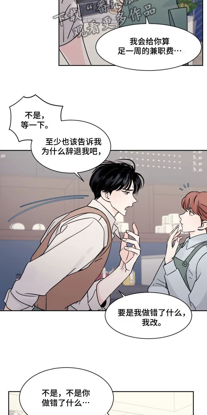 《阴影之下》第9章欺负他 第17页