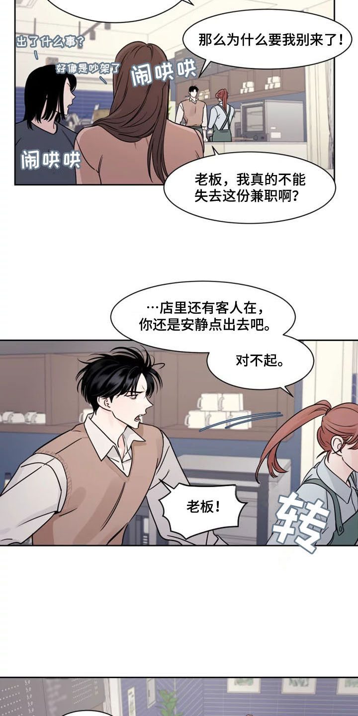 《阴影之下》第9章欺负他 第18页