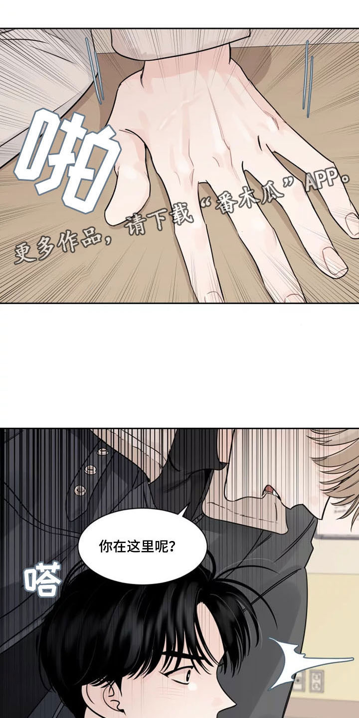 《阴影之下》第9章欺负他 第1页