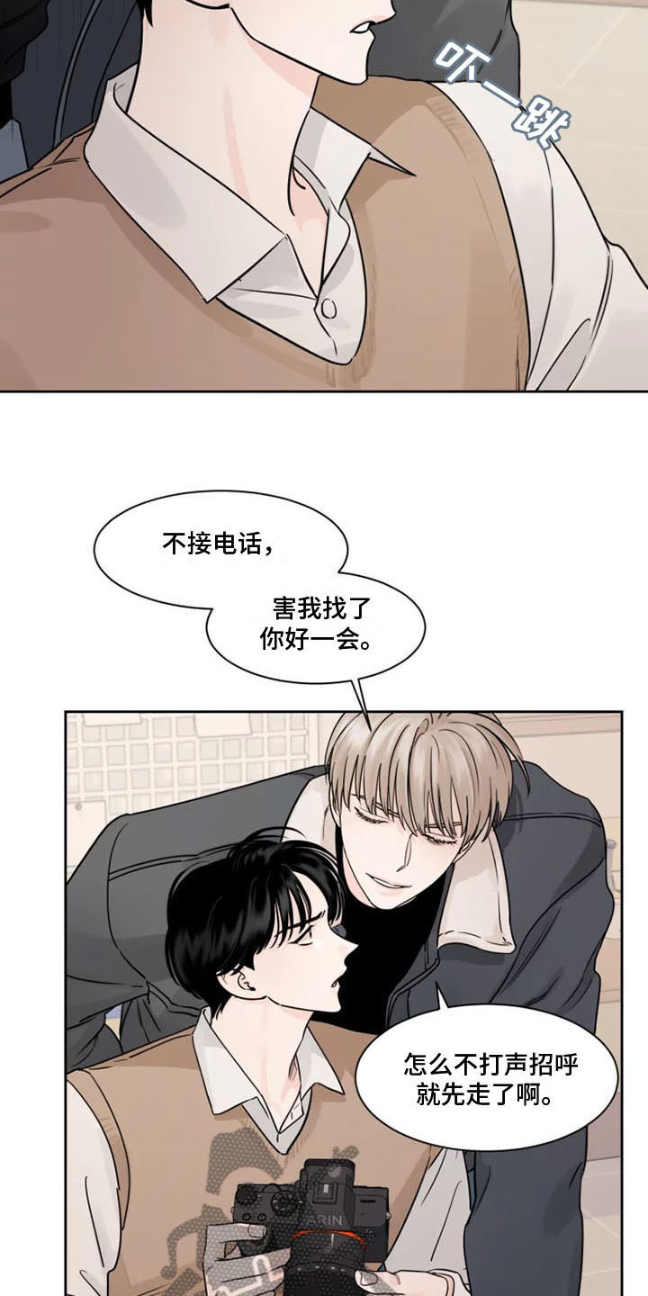 《阴影之下》第9章欺负他 第2页