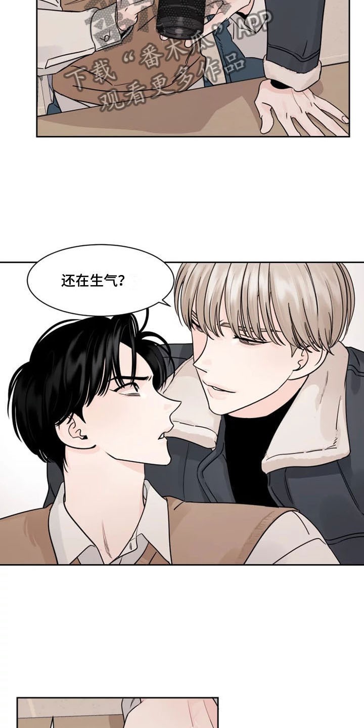 《阴影之下》第9章欺负他 第3页