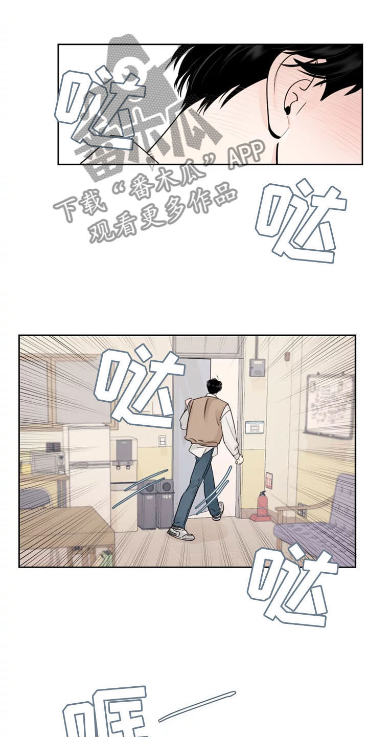 《阴影之下》第9章欺负他 第9页
