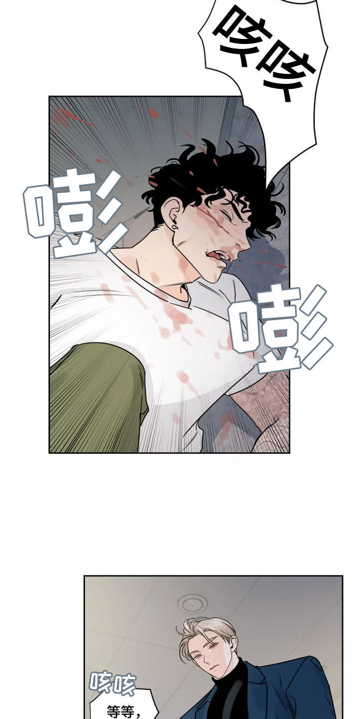 《阴影之下》第10章被辞退了 第10页