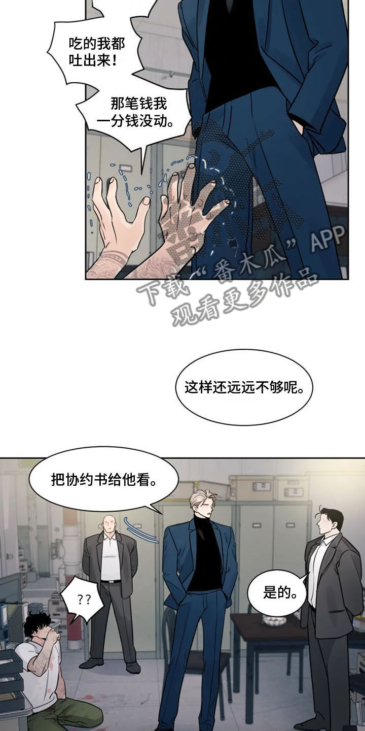 《阴影之下》第10章被辞退了 第11页