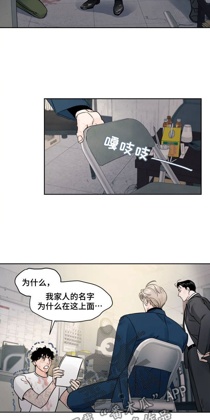 《阴影之下》第10章被辞退了 第12页