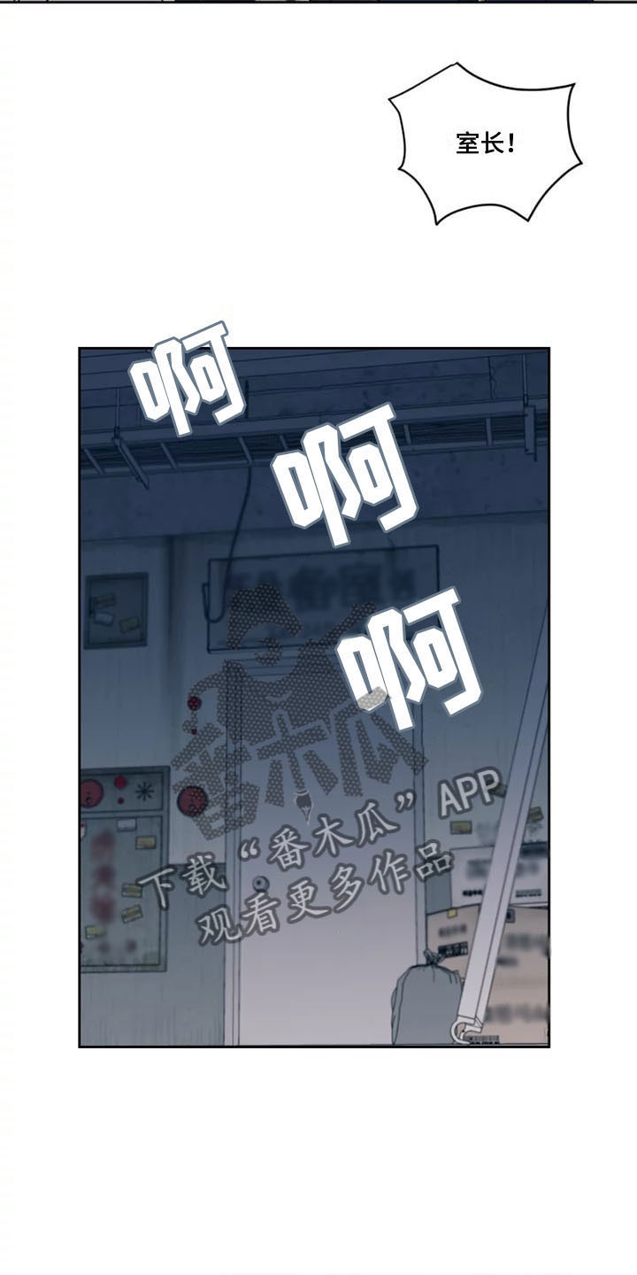 《阴影之下》第10章被辞退了 第16页