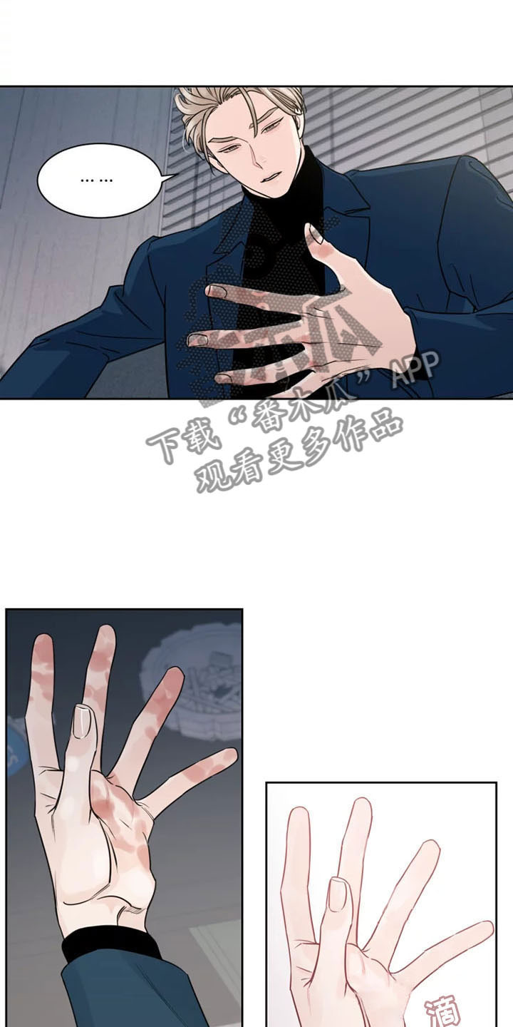 《阴影之下》第10章被辞退了 第18页