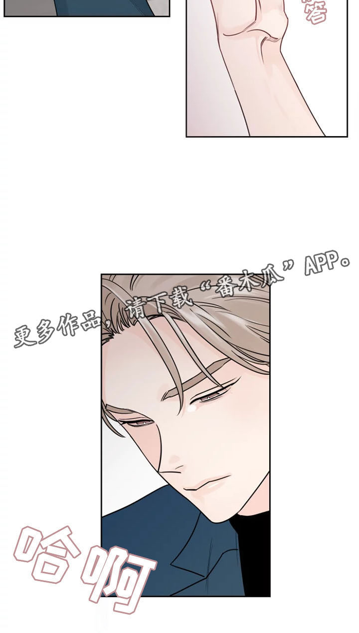 《阴影之下》第10章被辞退了 第19页
