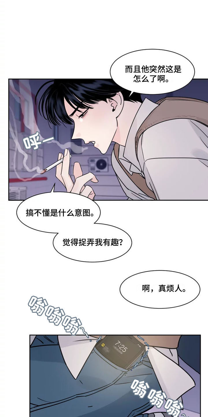《阴影之下》第10章被辞退了 第3页