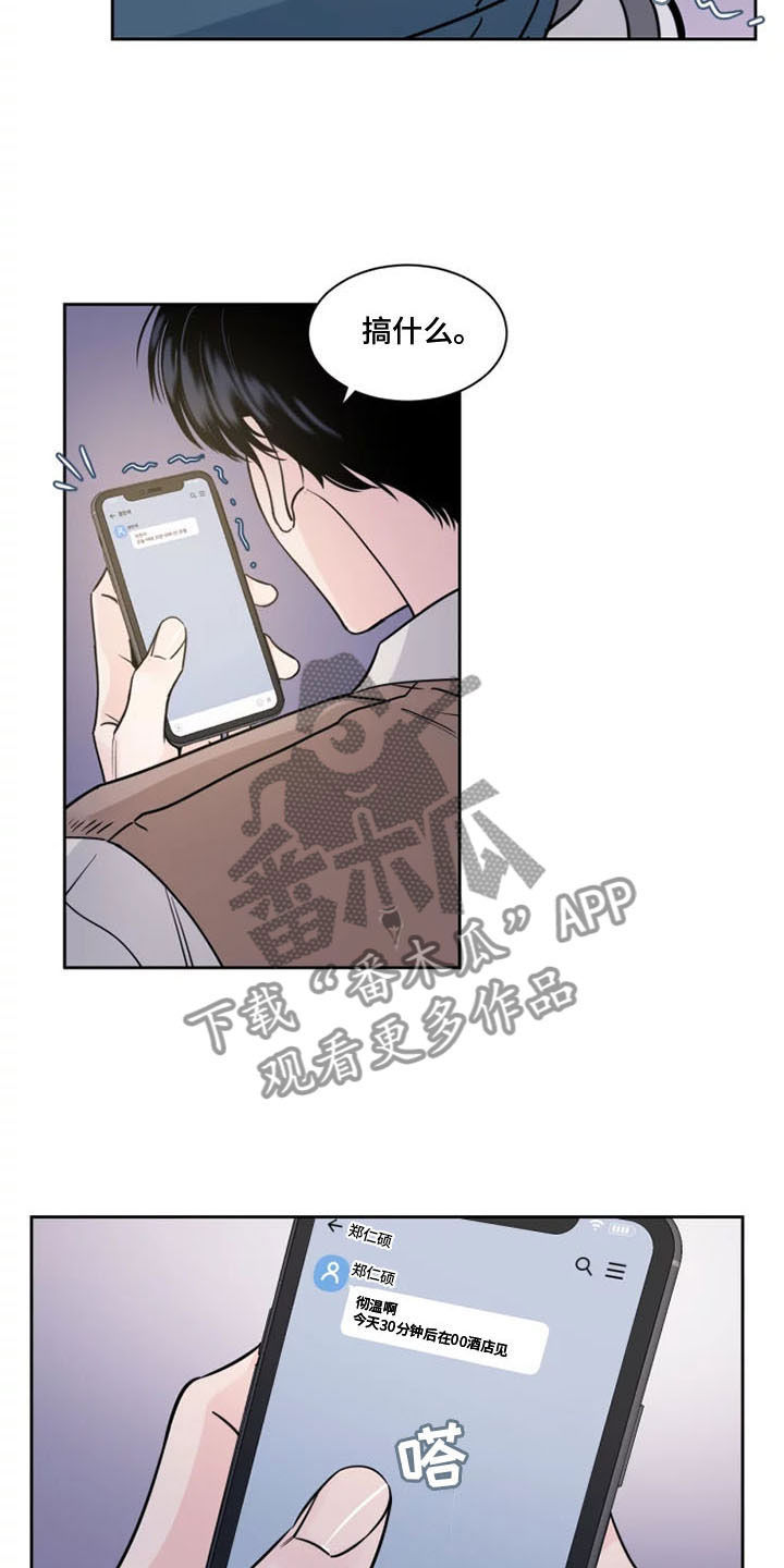 《阴影之下》第10章被辞退了 第4页