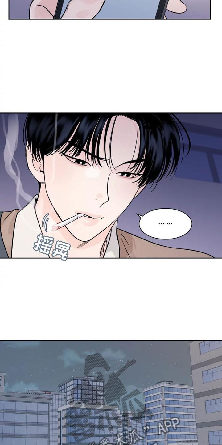 《阴影之下》第10章被辞退了 第5页