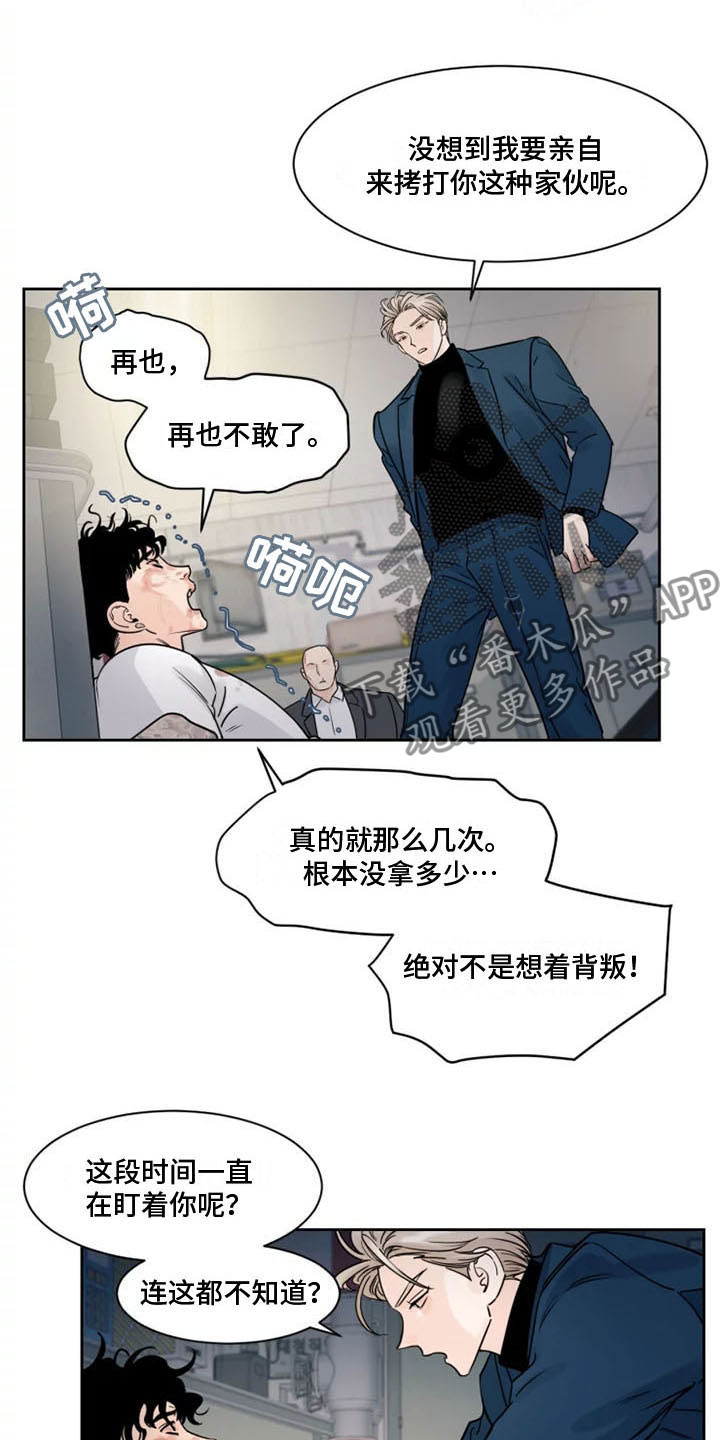 《阴影之下》第10章被辞退了 第7页