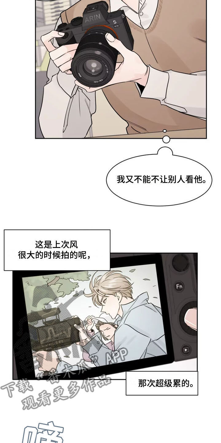 《阴影之下》第8章他的眼神 第11页