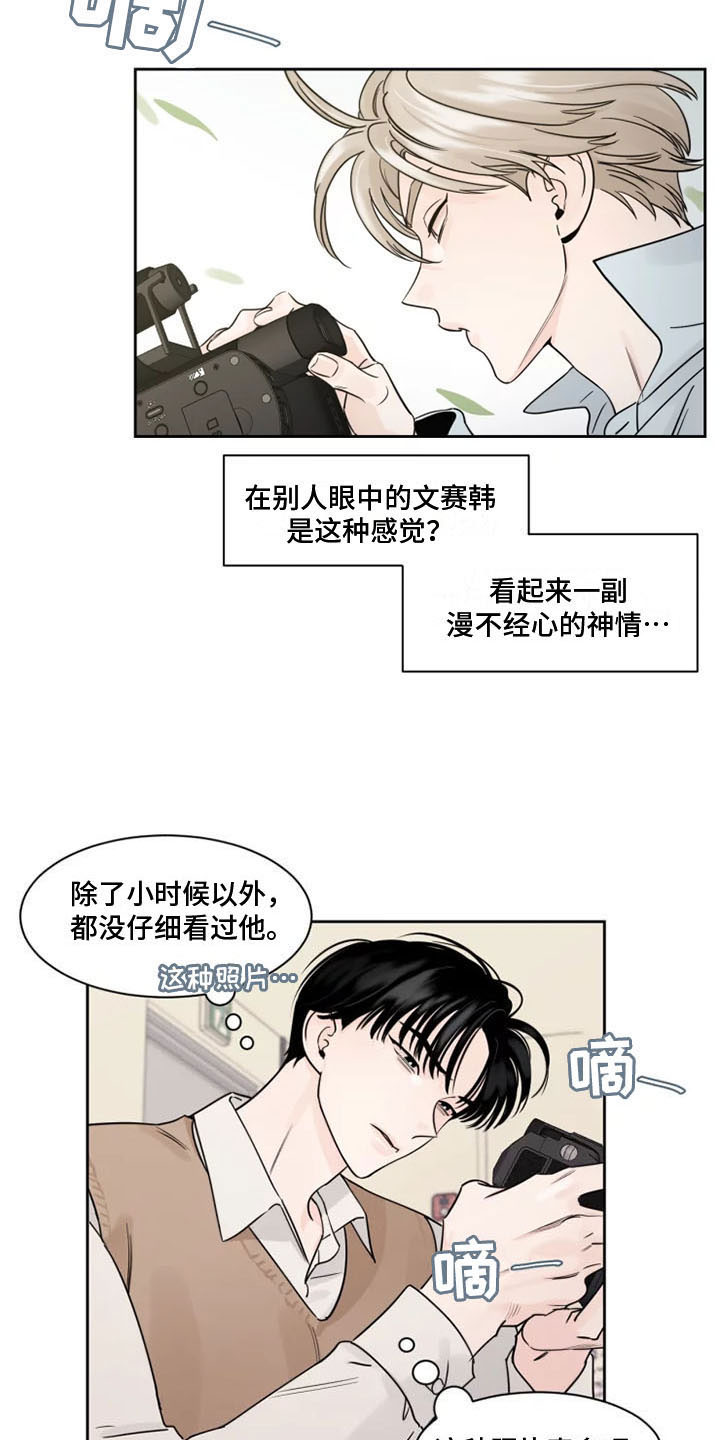《阴影之下》第8章他的眼神 第12页