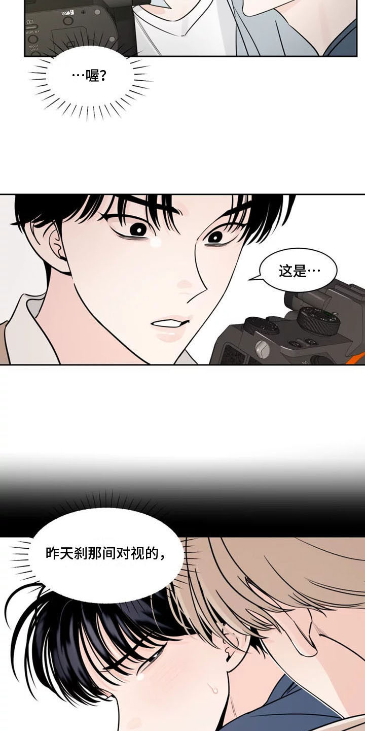 《阴影之下》第8章他的眼神 第14页