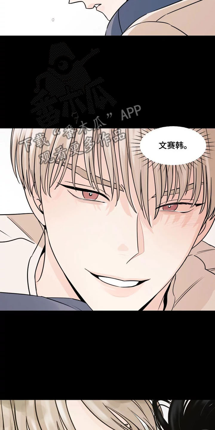 《阴影之下》第8章他的眼神 第15页