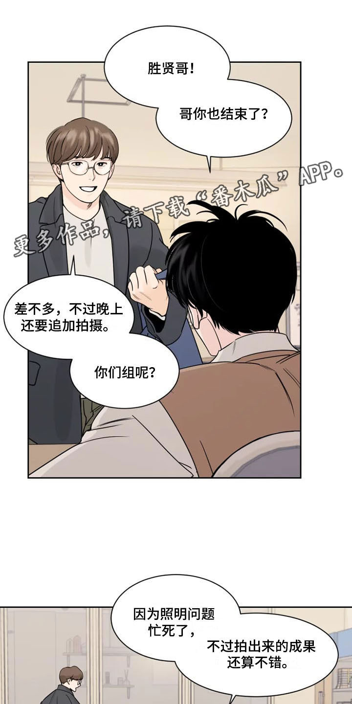 《阴影之下》第8章他的眼神 第1页