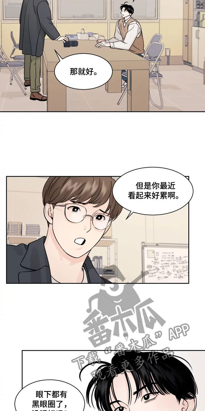 《阴影之下》第8章他的眼神 第2页