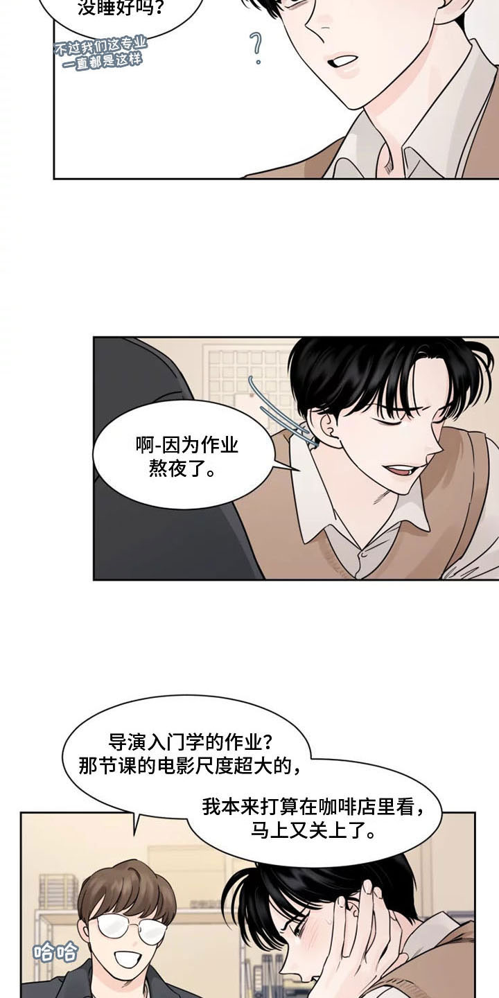 《阴影之下》第8章他的眼神 第3页