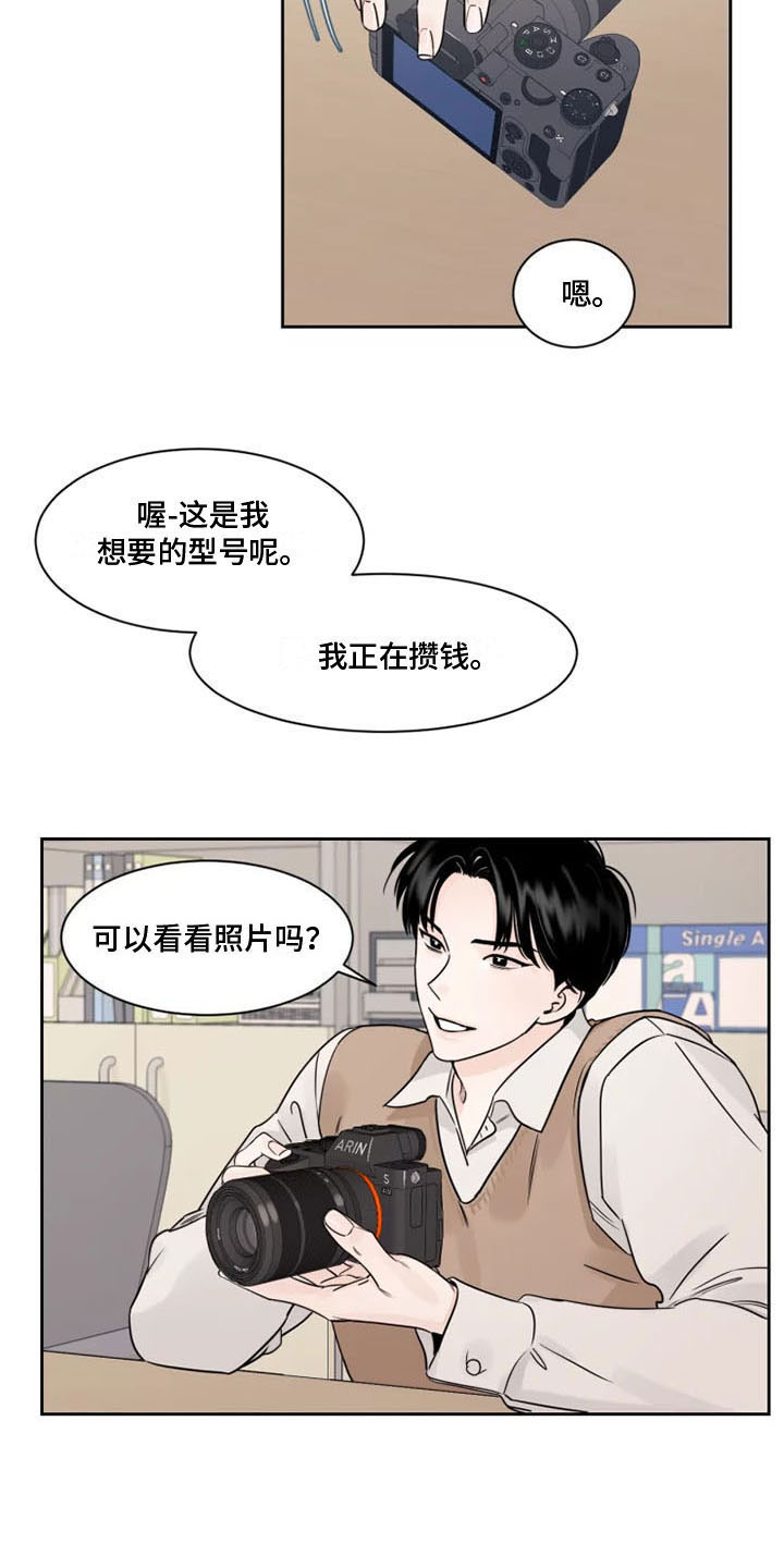 《阴影之下》第8章他的眼神 第5页