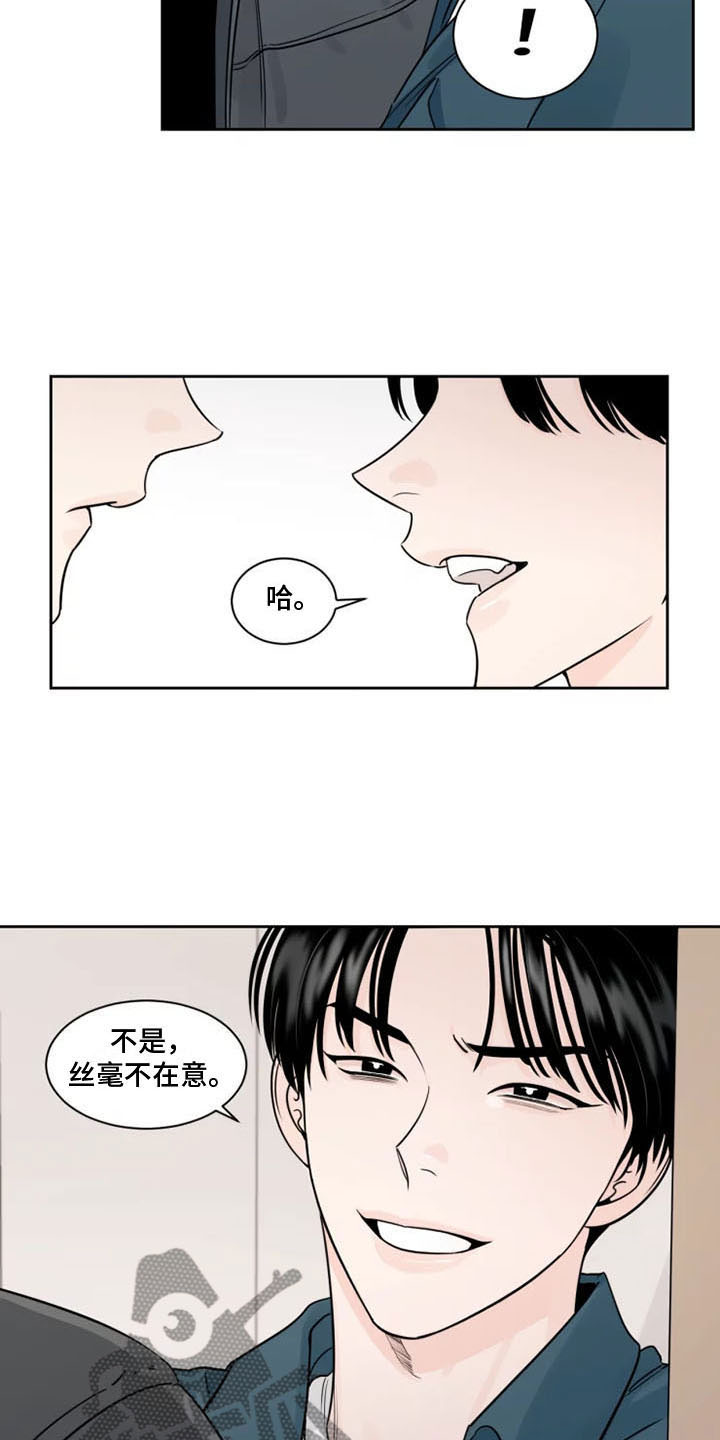 《阴影之下》第7章生气了 第10页