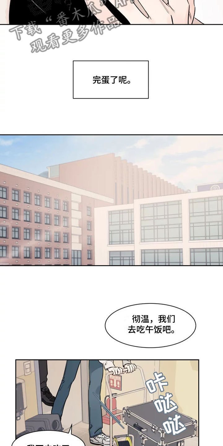 《阴影之下》第7章生气了 第13页