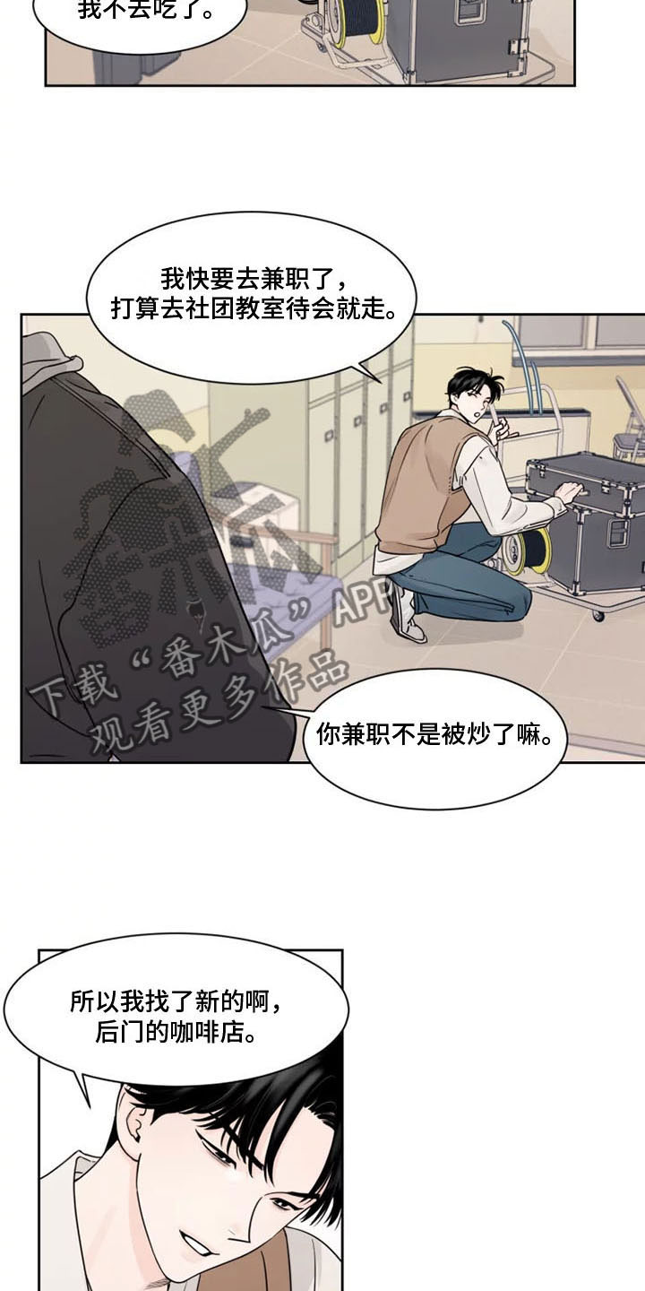 《阴影之下》第7章生气了 第14页