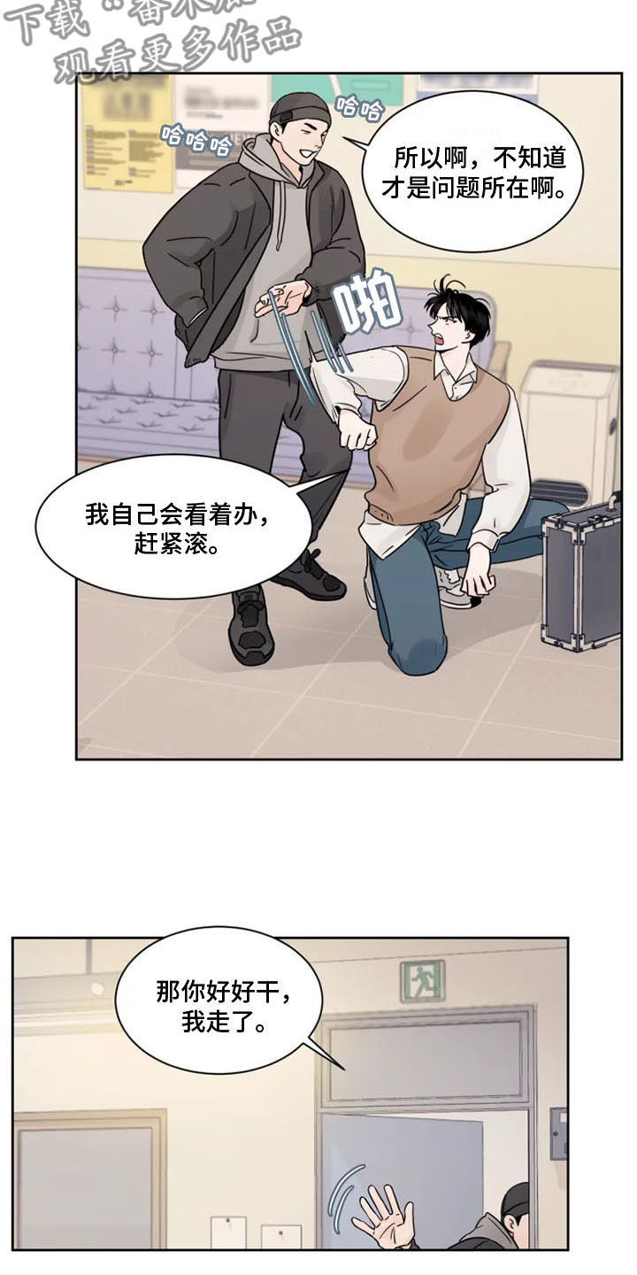 《阴影之下》第7章生气了 第16页