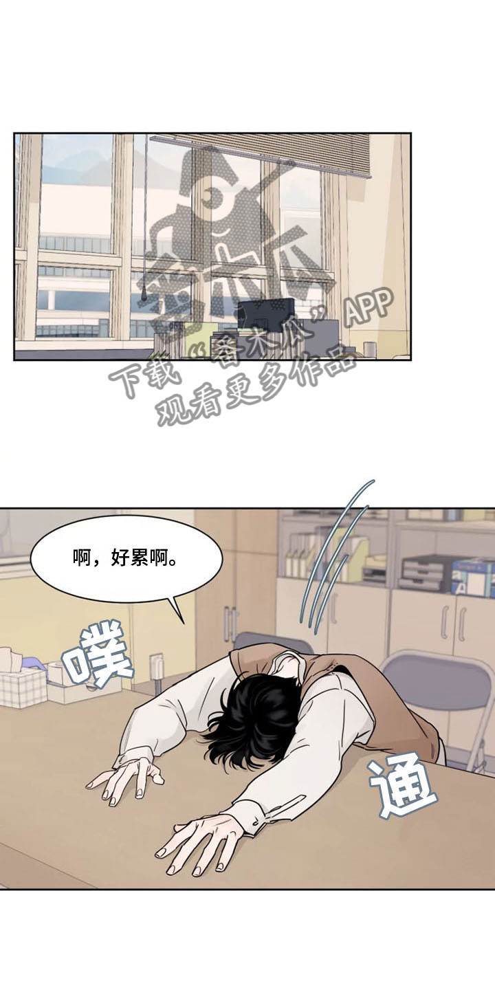《阴影之下》第7章生气了 第17页