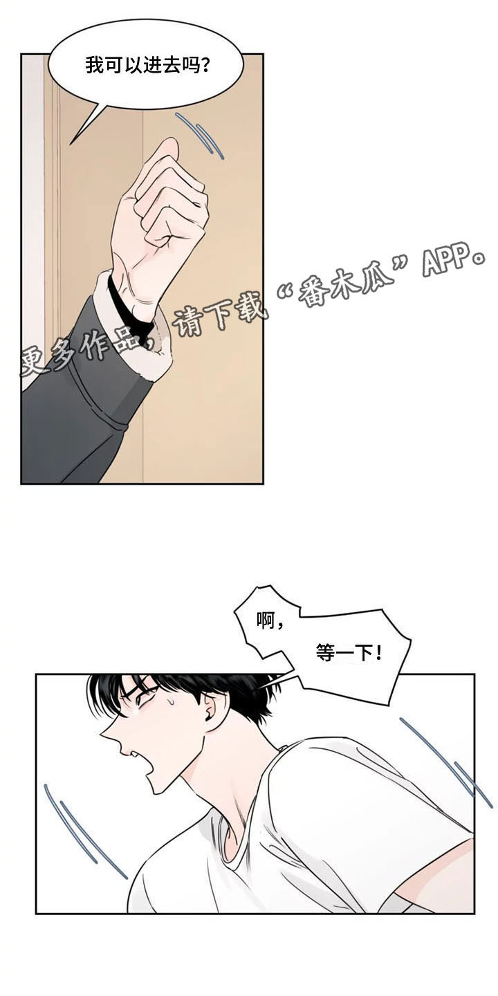 《阴影之下》第7章生气了 第1页