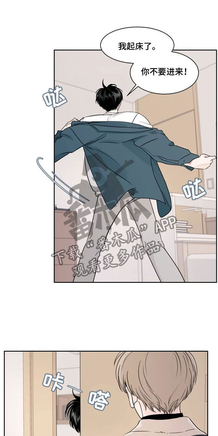 《阴影之下》第7章生气了 第2页